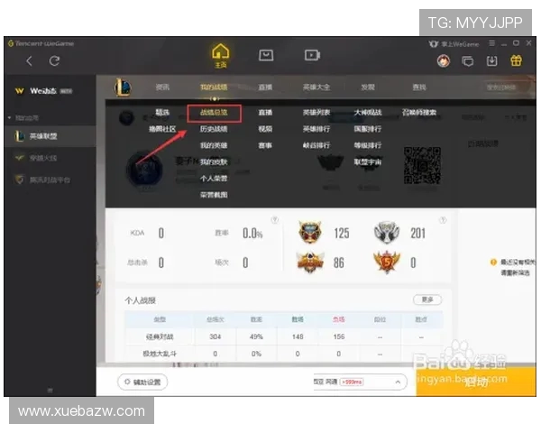 英雄联盟玩家如何在线快速查询自己的战绩？